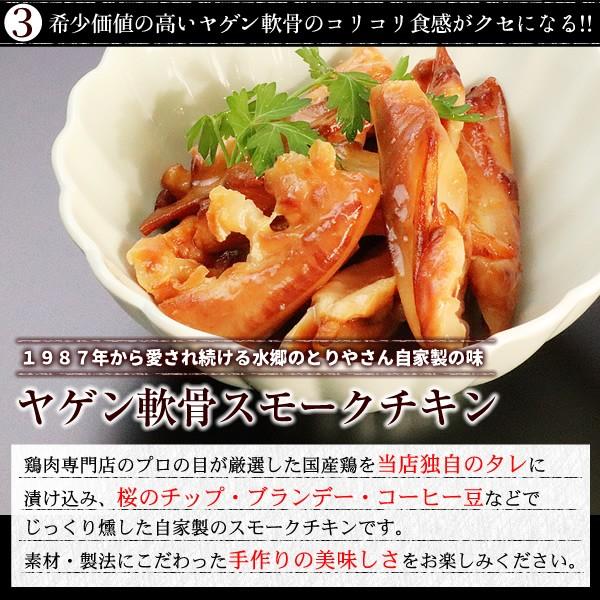 父の日 2026 おつまみ焼き鳥＆鶏グルメ６品セット 送料無料 焼き鳥 やきとり 焼鳥 プレゼント ギフト 国産 冷蔵（冷凍） | 水郷のとりやさん | 05