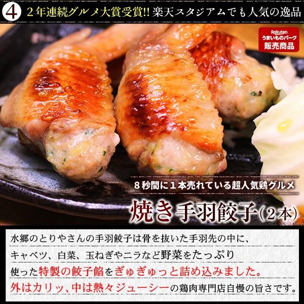 父の日 2026 おつまみ焼き鳥＆鶏グルメ６品セット 送料無料 焼き鳥 やきとり 焼鳥 プレゼント ギフト 国産 冷蔵（冷凍） | 水郷のとりやさん | 07