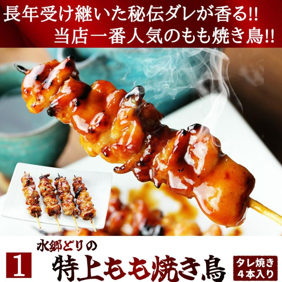 水郷のとりやさん 日本酒 送料無料 至福の晩酌おつまみセット / 冷蔵