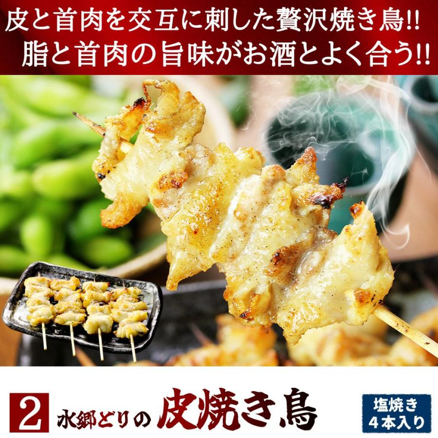 水郷のとりやさん 日本酒 送料無料 至福の晩酌おつまみセット / 冷蔵