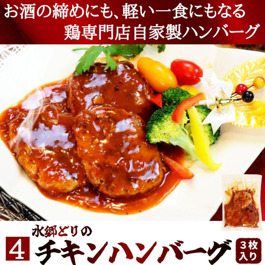 水郷のとりやさん 日本酒 送料無料 至福の晩酌おつまみセット / 冷蔵