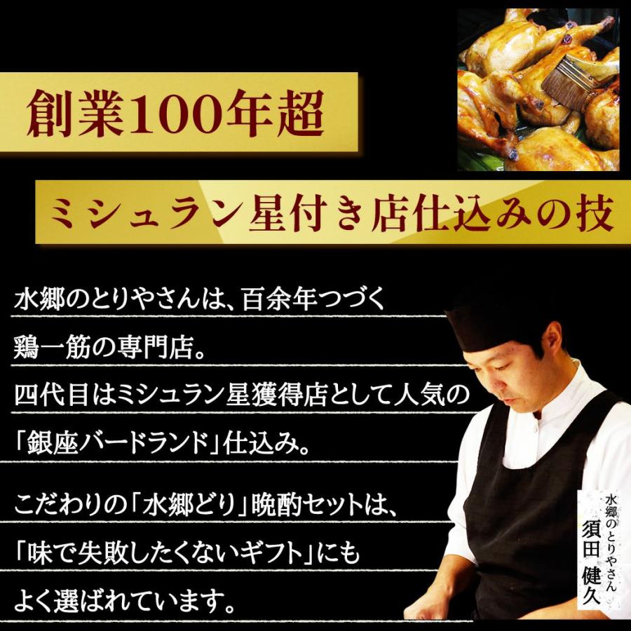水郷のとりやさん 日本酒 送料無料 至福の晩酌おつまみセット / 冷蔵