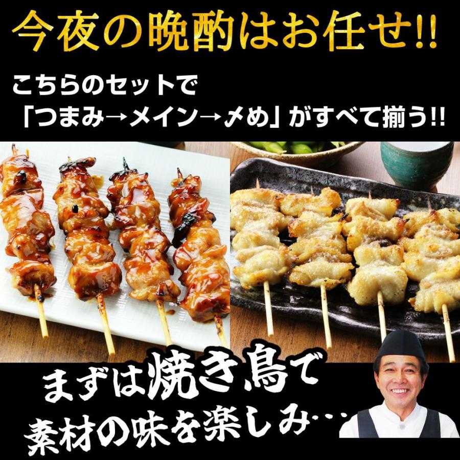 水郷のとりやさん 日本酒 送料無料 至福の晩酌おつまみセット / 冷蔵