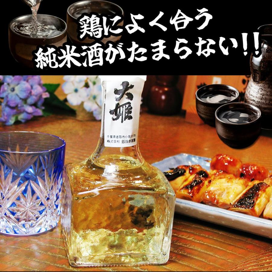 水郷のとりやさん 日本酒 送料無料 至福の晩酌おつまみセット / 冷蔵