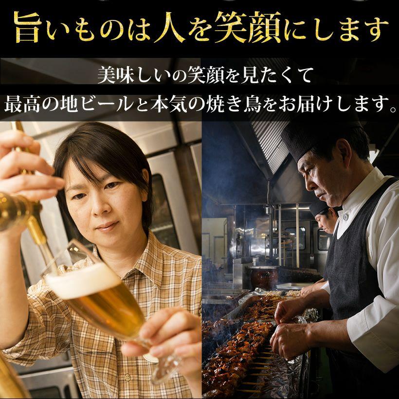 水郷のとりやさん 爆買 父の日 2026 地ビール 3本 ＆ 焼き鳥 3種6本