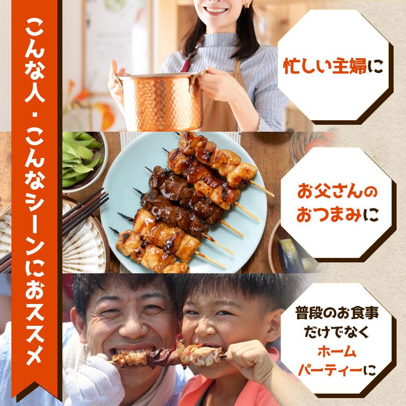 水郷のとりやさん 焼き鳥 頑固店長の焼き鳥セット 送料無料 焼き鳥