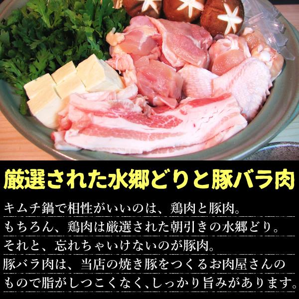チゲ鍋 韓国風 キムチチゲ鍋用肉とスープのセット キムチ鍋｜suigodori｜03