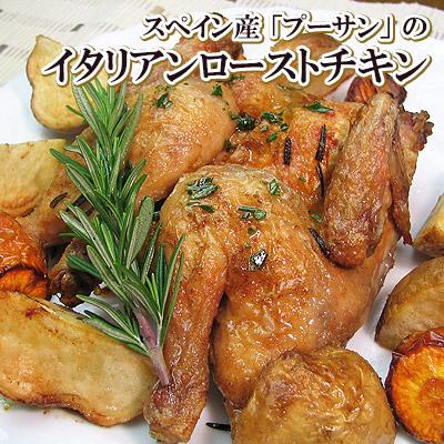 クリスマスチキン ローストチキン アメリカ産 ゲームヘン のイタリアン 丸鶏 Roastcoq Y 鶏肉 焼き鳥 水郷のとりやさん 通販 Yahoo ショッピング