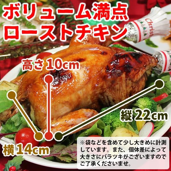 ローストチキン 予約  チキン 国産 冷蔵 冷凍 丸鶏 鶏肉 鳥肉 丸鶏 料理 蒸し焼き 送料無料｜suigodori｜07