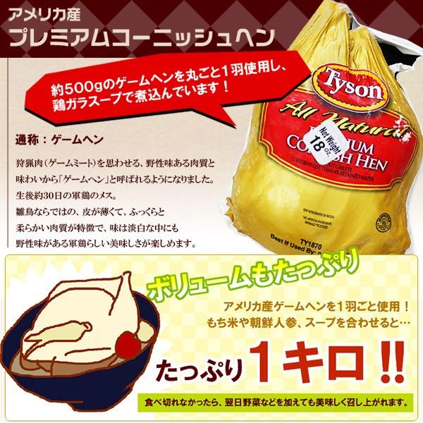 サムゲタン 参鶏湯 サンゲタン  約1kg レトルト  鶏肉 ゲームヘン ミールキット あすつく｜suigodori｜07