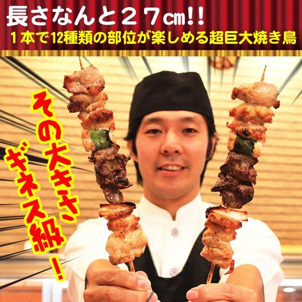 焼き鳥 国産 まるごと一本焼き鳥 2本入 塩焼き やきとり 焼鳥 水郷どり お取り寄せグルメ 焼き鳥フルコース｜suigodori｜03