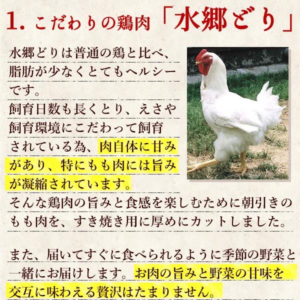 すき焼き 水郷どりセット 桐箱入 お取り寄せ 御歳暮（お歳暮）ギフト | 水郷のとりやさん | 02