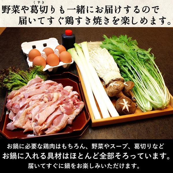 お鍋セット 鶏すき焼き 鍋セット 野菜 玉子付き 3 4名様用 すきやき鍋セット 国産 鶏肉 野菜付き スキヤキ すき焼き 肉 ギフト 冷蔵 限定配送 Sukiyakisuigo2 Y 鶏肉 焼き鳥 水郷のとりやさん 通販 Yahoo ショッピング