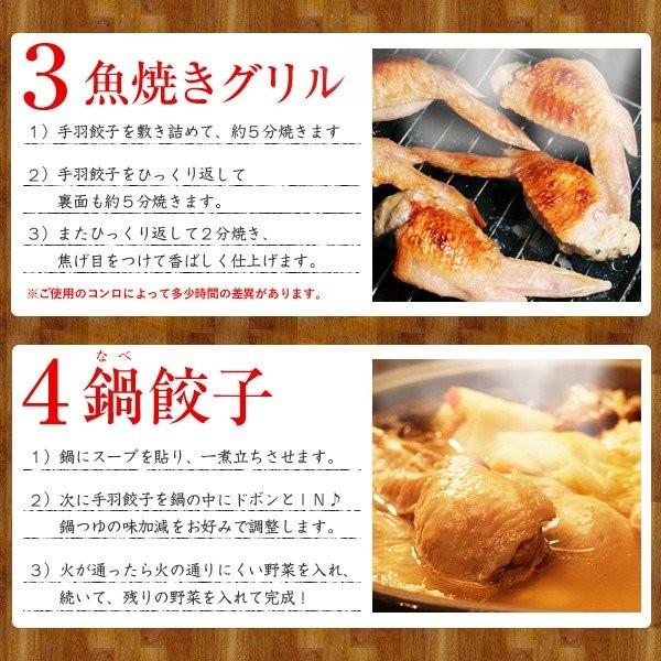 餃子 手羽餃子５本セット 点心 手羽先餃子（鶏手羽） お取り寄せグルメランキング１位受賞 あすつく エールマーケット｜suigodori｜11