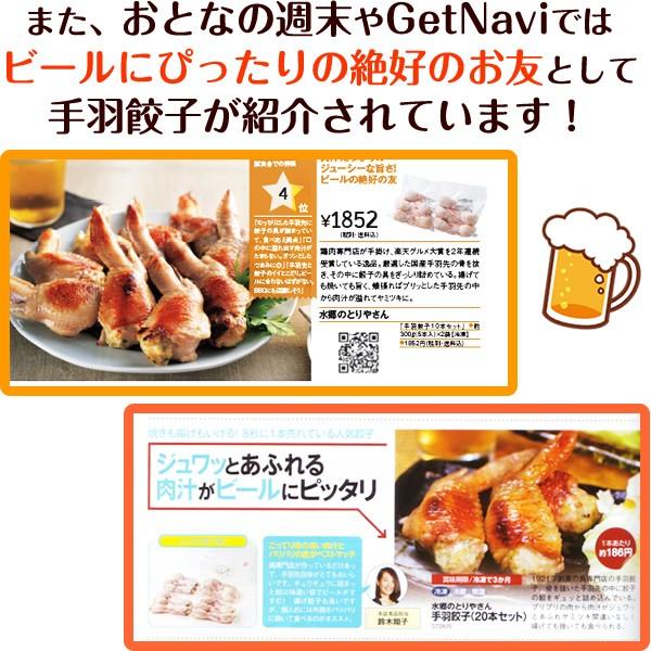 お取り寄せグルメ 手羽先 餃子 手羽餃子 10本入 浜ちゃんが! ミールキット 手羽 餃子 送料無料 取り寄せ あすつく エールマーケット :tebagyouza2:ローストチキン 鶏肉 焼き鳥 水郷のとりやさん - 通販 - Yahoo!ショッピング お取り寄せグルメ 手羽先 餃子 手羽餃子 10本入 浜ちゃんが! ミールキット 手羽 餃子 送料無料 取り寄せ あすつく エールマーケット :tebagyouza2:ローストチキン 鶏肉 焼き鳥 水郷のとりやさん - 通販 - Yahoo!ショッピング
