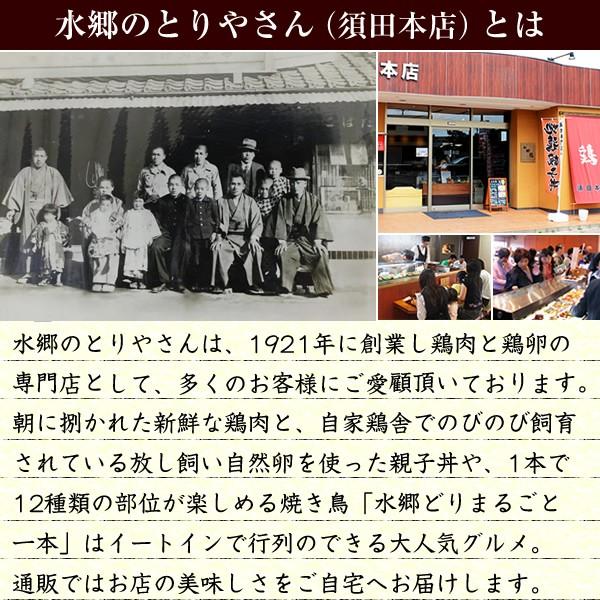 お取り寄せグルメ 鍋 手羽先餃子鍋セット 2-3人前 ミールキット 送料無料 国産 手羽餃子 鶏手羽 つみれ 鶏ガラ 鶏がら スープ  手羽餃子鍋 冷凍限定 あすつく｜suigodori｜14