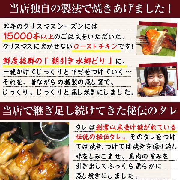 ローストチキン クリスマス チキン 鶏もも蒸し焼き レッグ 国産 鶏肉 鳥肉 水郷どり Tokumomoyaki2 Y 鶏肉 焼き鳥 水郷のとりやさん 通販 Yahoo ショッピング