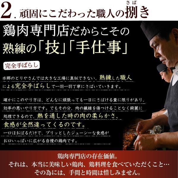 焼き鳥 生串 水郷どりのジュージュー5品セット 焼き鳥 やきとり 塩・濃厚味噌だれ付 キャンプ バーベキュー BBQ 送料無料｜suigodori｜05