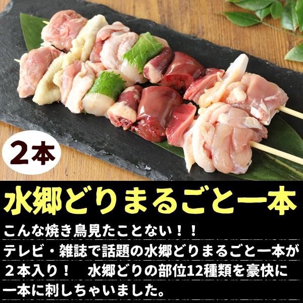 焼き鳥 生串 水郷どりのジュージュー5品セット 焼き鳥 やきとり 塩・濃厚味噌だれ付 キャンプ バーベキュー BBQ 送料無料｜suigodori｜07