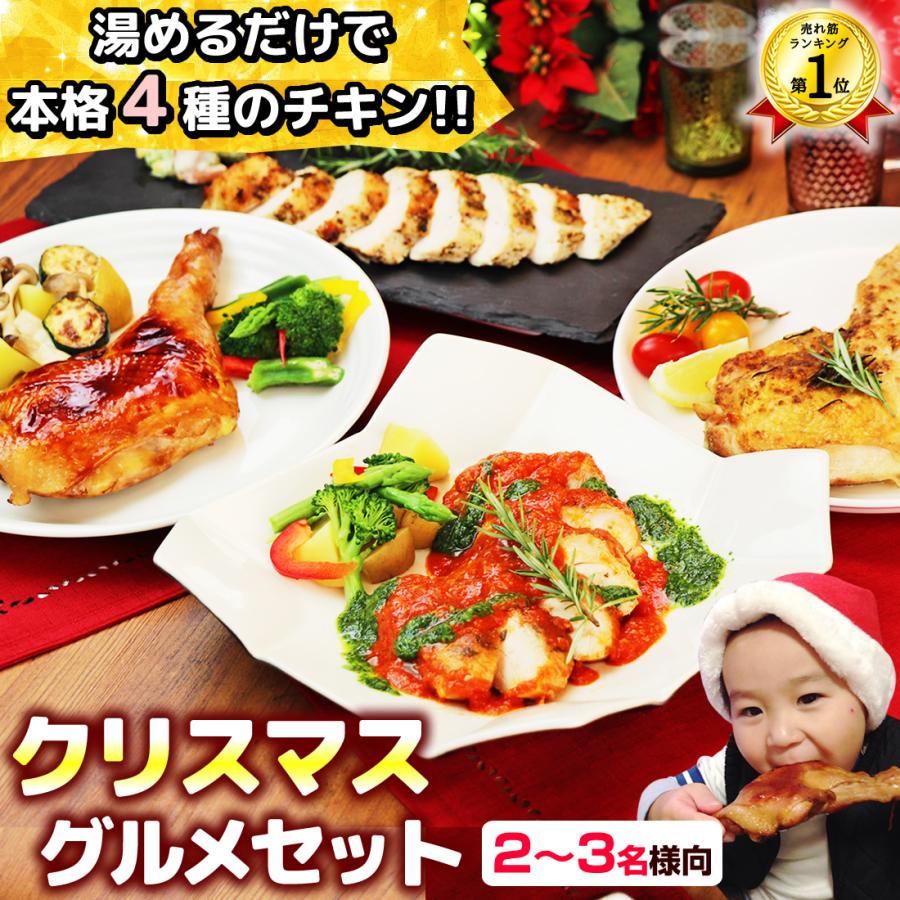 クリスマスチキン ローストチキン レッグ 予約 オードブル 送料無料 冷蔵 冷凍 クリスマス グルメ セット :xmas-ot-y:ローストチキン  鶏肉 焼き鳥 水郷のとりやさん - 通販 - Yahoo!ショッピング