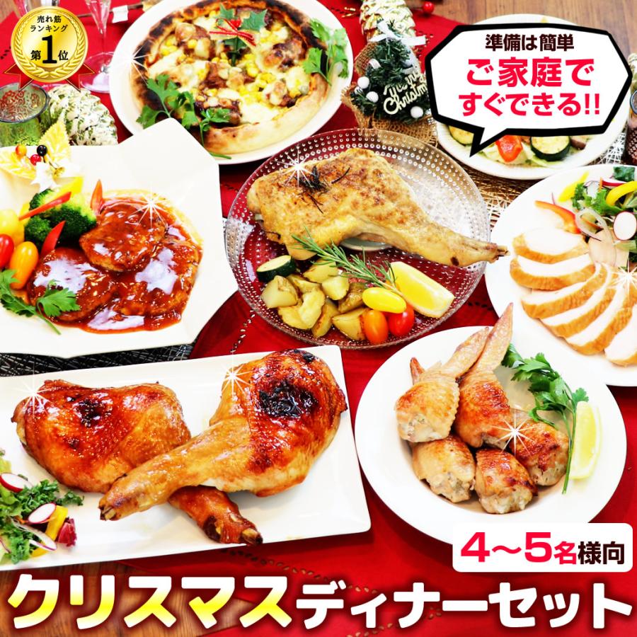 水郷のとりやさん クリスマス チキン ローストチキン レッグ 予約 送料
