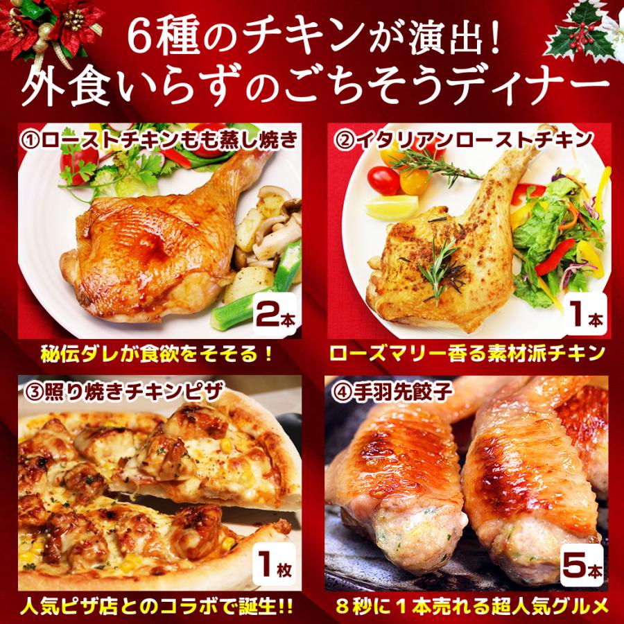水郷のとりやさん クリスマス チキン ローストチキン レッグ 予約 送料
