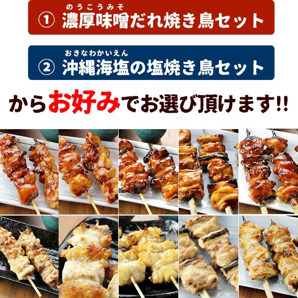 焼き鳥 お試しセット 12本入り タレ焼き 塩焼き お取り寄せグルメ 鶏肉 国産 やきとり 焼鳥 ヤキトリ お試し もも肉 皮 ねぎま 骨抜き手羽先 冷凍 冷蔵 送料無料 :yakiset1-y:ローストチキン 鶏肉 焼き鳥 水郷のとりやさん - 通販 - Yahoo!ショッピング 焼き鳥 お試しセット 12本入り タレ焼き 塩焼き お取り寄せグルメ 鶏肉 国産 やきとり 焼鳥 ヤキトリ お試し もも肉 皮 ねぎま 骨抜き手羽先 冷凍 冷蔵 送料無料 :yakiset1-y:ローストチキン 鶏肉 焼き鳥 水郷のとりやさん - 通販 - Yahoo!ショッピング