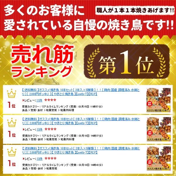 焼き鳥 10本 国産 やきとり もも むね 皮 レバー 皮 つくね お取り寄せグルメ 送料無料｜suigodori｜04