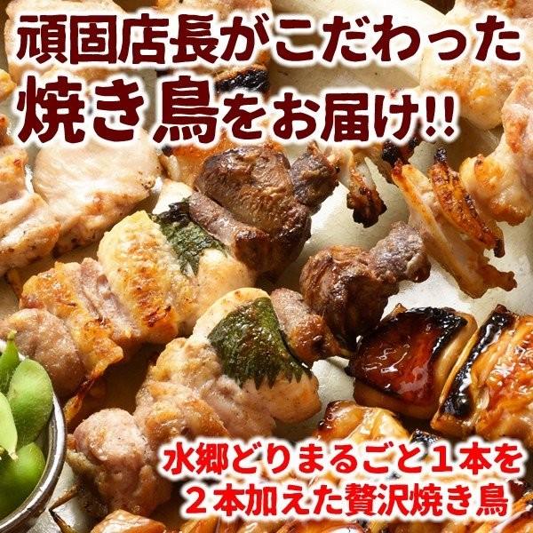 焼き鳥 頑固店長のたっぷり焼き鳥セット 送料無料 贈答箱入り 焼き鳥 やきとり 焼鳥 鶏もも 水郷どり 国産 | 水郷のとりやさん | 09