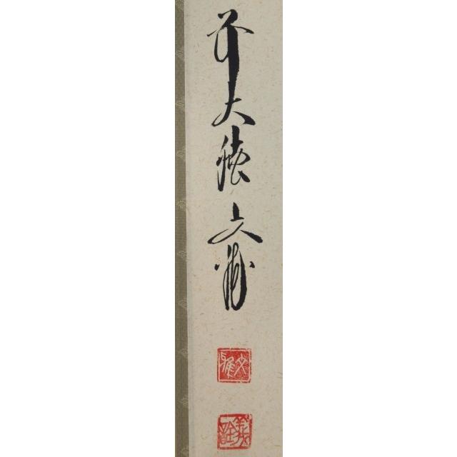 逢春寺 法谷 文雅 一行軸 春入千林処々鶯 : すいぎょく園 - 通販