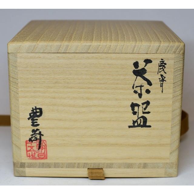 朝日豊斎　朝日焼茶碗　鹿背茶碗 栗山園オンライン通販部 / 【出物】 朝日鹿背茶碗 14代朝日豊