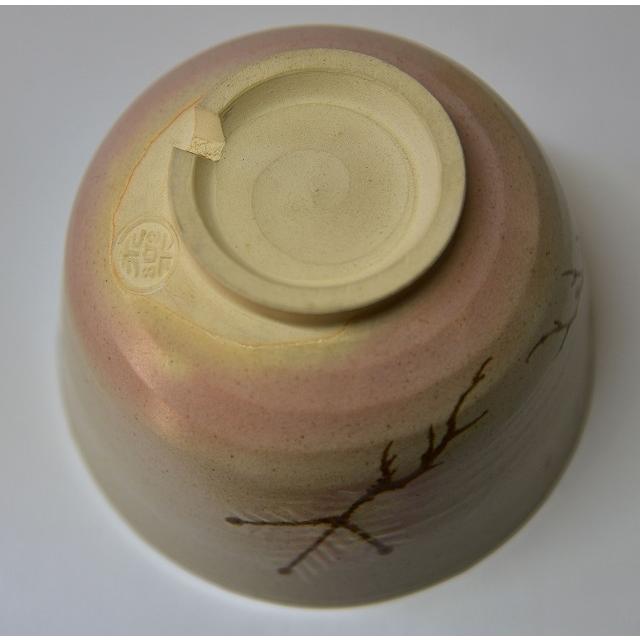 永楽善五郎 即全 御本若松絵茶碗 久田尋牛斎書付 : すいぎょく園