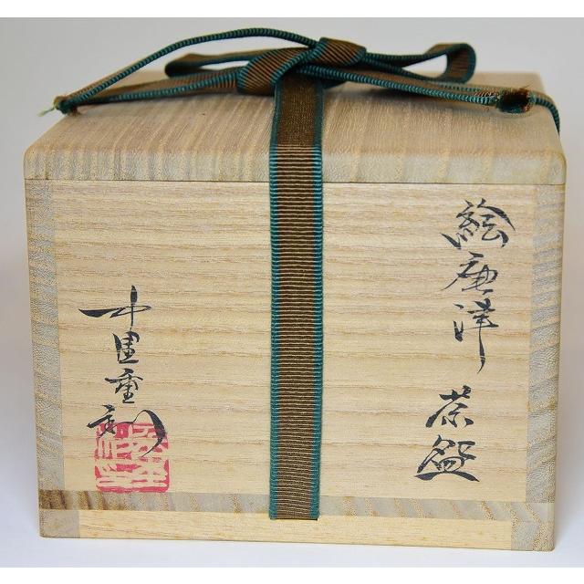 中里重利絵唐津抹茶茶碗 抹茶茶碗 中里 重利 絵唐津茶碗 : すいぎょく園 - 通販 - Yahoo