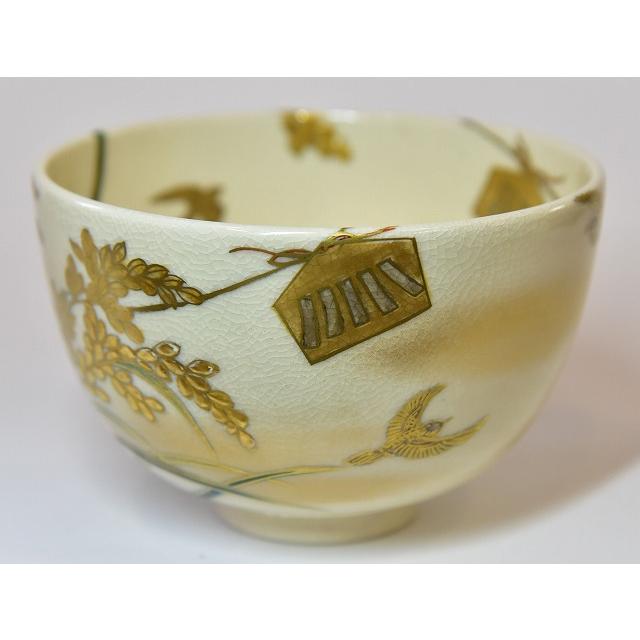 清閑寺窯 杉田祥平作 稔の秋画 茶碗 : すいぎょく園 - 通販 - Yahoo