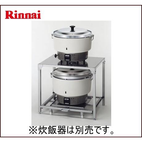 リンナイ 業務用ガス炊飯器専用置台 RAE-103