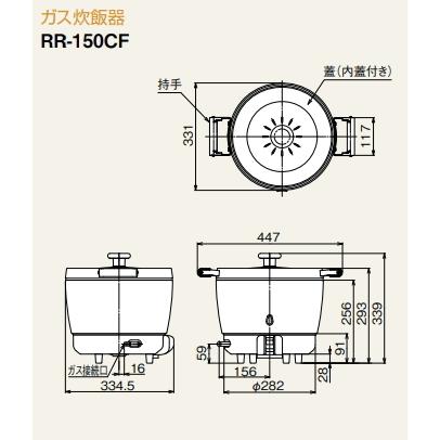 リンナイ　プロパン　ガス炊飯器　RR-150CF　きれいです リンナイ RR-150CF ガス炊飯器|厨房機器・熱機器 | 業務用厨房