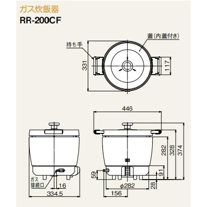 リンナイ 業務用ガス炊飯器 RR-200CF 2升炊(3.6L) プロパンガス