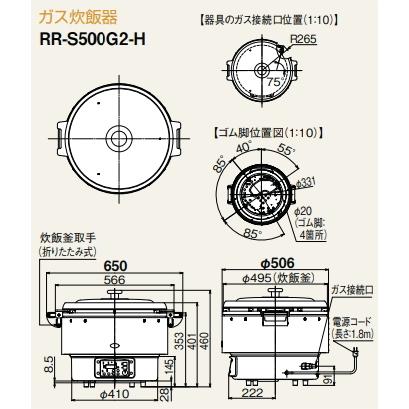 リンナイ 業務用ガス炊飯器 RR-S500G2-H 5升炊(9L) 都市ガス(12A リンナイ 業務用ガス炊飯器 RR-S500G2-H 5升炊(9L) 都市ガス(12A