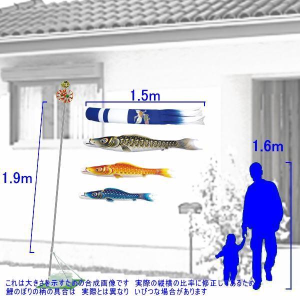 鯉のぼり 翠峰 109627 スタンドセット グランド 1.5m3匹 寿吹流し 撥水加工 137637の画像