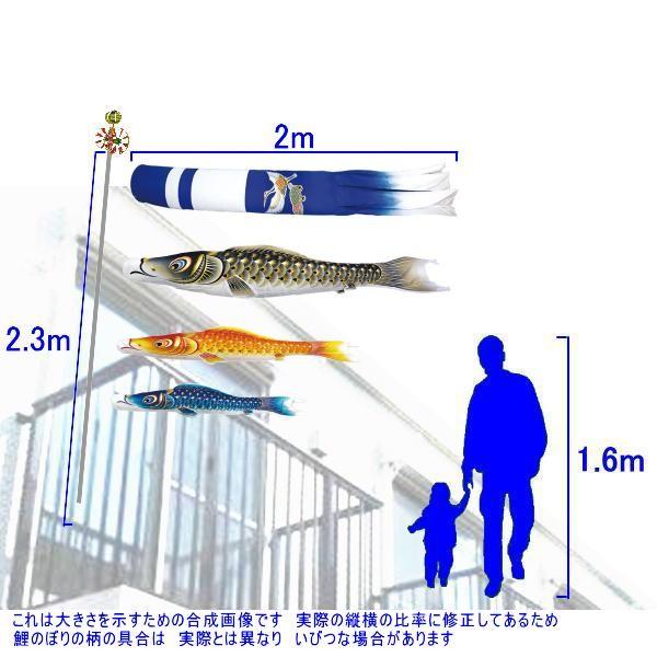 鯉のぼり 翠峰 107586 STホームセット グランド 2m3匹 寿吹流し 撥水加工 137750の画像