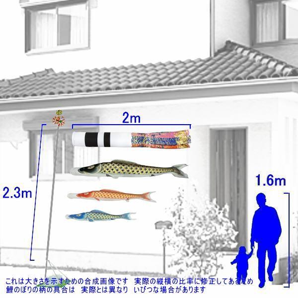 鯉のぼり 翠峰 107920 スタンドセット グローリー 2m3匹 祝吹流し 撥水加工 138122の画像