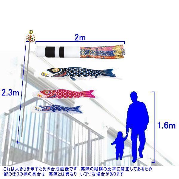 鯉のぼり 翠峰 108354 STホームセット シルキー 2m3匹 祝吹流し 138405