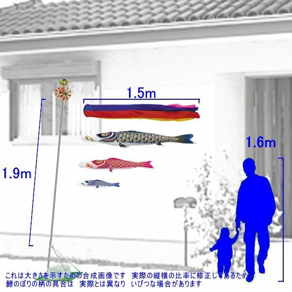 鯉のぼり 翠峰 110555 スタンドセット レギュラー 1.5m3匹 五色吹流し 138559の画像