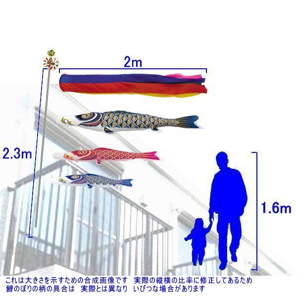 鯉のぼり 翠峰 108514 STホームセット レギュラー 2m3匹 五色吹流し 138634_1
