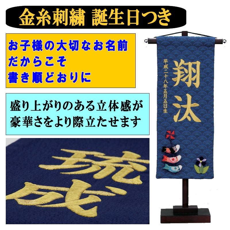 名前旗 村上 159288 金彩ちりめん 特中 鳳凰　紺 誕生日刺繍 名入れ代込み スタンドつき 139099512｜suiho｜04