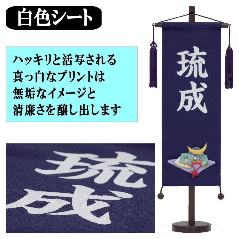 名前旗 村上 146868 金彩ちりめん 特中 鳳凰　真紅 白文字 名入れ代込み スタンドつき 139099517｜suiho｜04