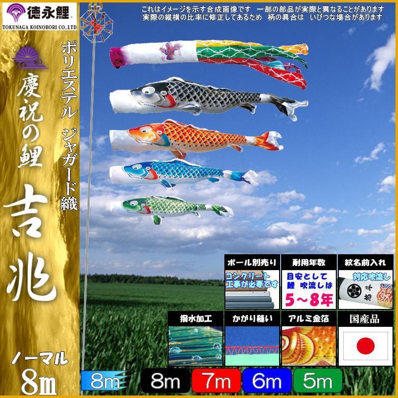 鯉のぼり　金太付き8M 追加鯉付フルセット使用品　吹流新品　こいのぼり　0116 鯉のぼり単品 キング印鯉 ナイロンゴールド 金太郎付き鯉 8m