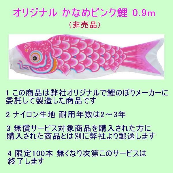 鯉のぼり 徳永鯉 3678 ノーマルセット 大翔 3m5匹 金太郎 千羽鶴吹流し 139587168の画像