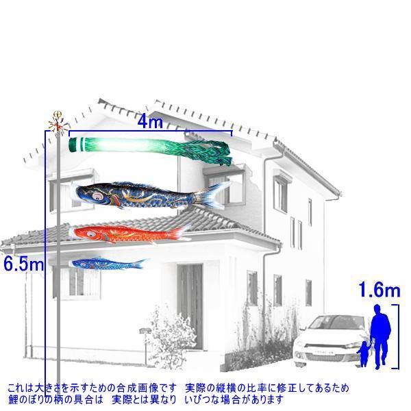 鯉のぼり 徳永鯉 112210 ガーデンセット 豪 4m3匹 尚武の丸吹流し 撥水加工 139587321_1