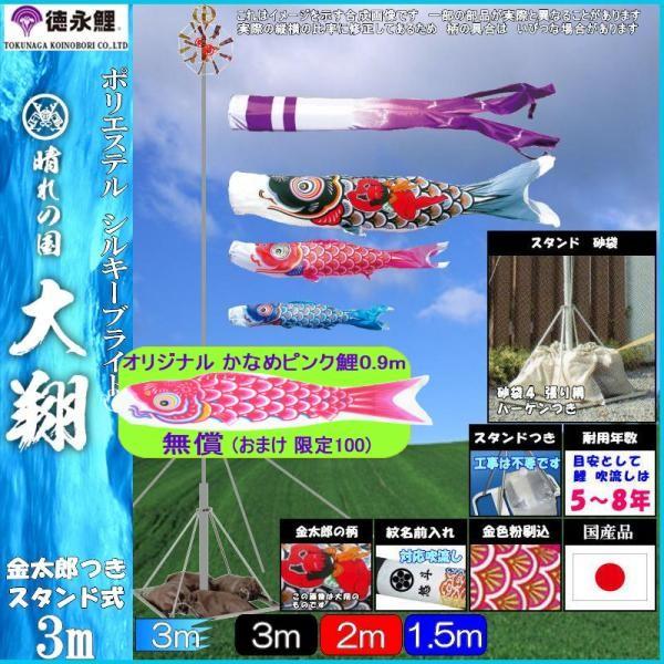 鯉のぼり 徳永鯉 3690 運動場照明ランプ仕掛ける 大翔 3m3匹 金太郎 千羽鶴吹き流し 139587442 記念、行事用品-ベビー、キッズ、マタニティ-鯉のぼり